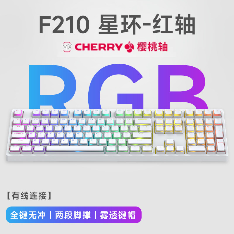 iKBC机械键盘RGB背光樱桃轴键盘图片