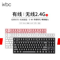 ikbc87机械键盘cherry樱桃无线办公茶轴青轴静音红轴c104有线游戏