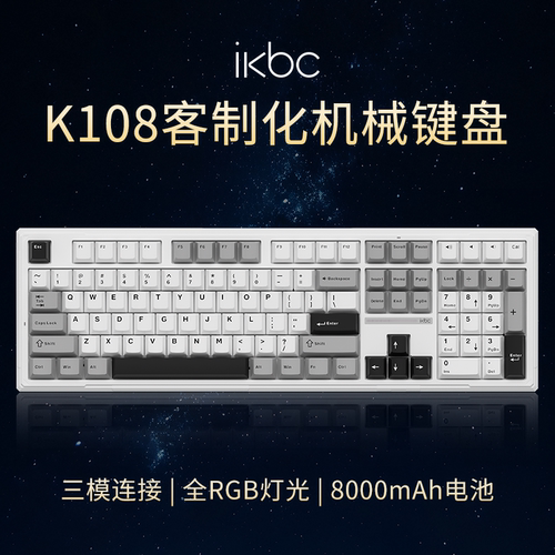 ikbc三模K轴机械键盘108键RGB