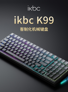 ikbc无线蓝牙机械键盘客制化k99/k87三模RGB男生电竞专用游戏键盘