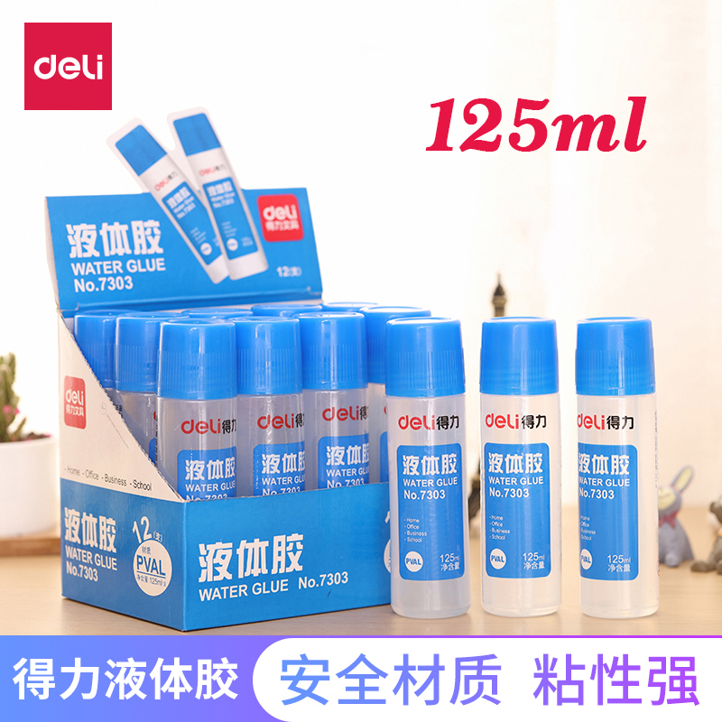 得力液体胶水7303大瓶装通用学生美工胶水办公胶粘用品125ml规格 文具电教/文化用品/商务用品 胶水 原图主图