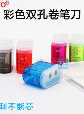 东洋卷笔刀 SP210两孔笔刨 铅笔专用削笔刀削笔器 儿童双孔铅笔刨