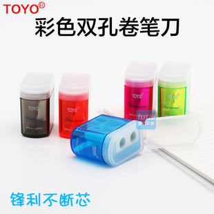 东洋卷笔刀 SP210两孔笔刨 铅笔专用削笔刀削笔器 儿童双孔铅笔刨