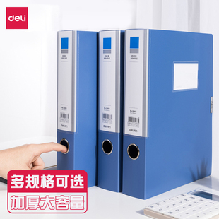 得力档案盒A4文件盒加厚塑料资料盒子收纳盒文档整理盒标签盒5683