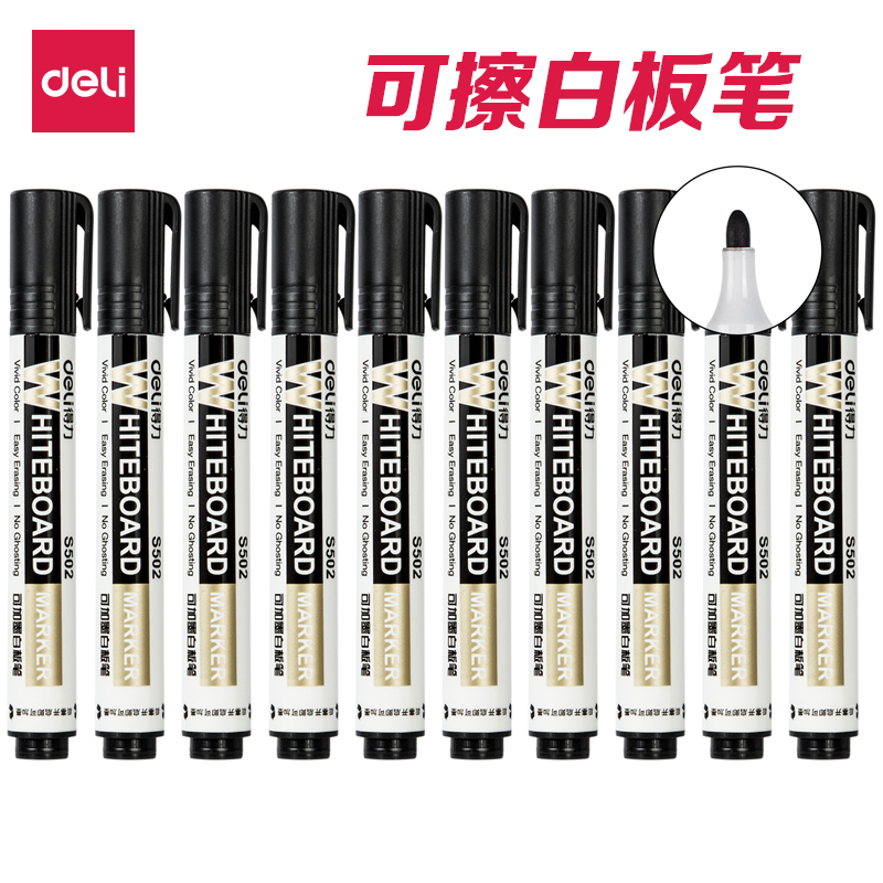 得力deli白板笔 S502可擦白板笔可加墨水 三色单头易擦写字笔可擦