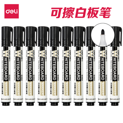 得力deli白板笔 S502可擦白板笔可加墨水 三色单头易擦写字笔可擦