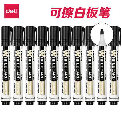 得力deli白板笔 S502可擦白板笔可加墨水 三色单头易擦写字笔可擦