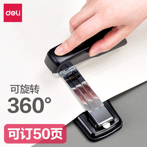 得力订书机可旋转50页