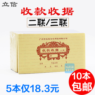 立信三联收据二联百万收款收据 三联单栏收据千万转账报销单150页