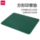 得力印章垫盖章垫子9878 印章胶垫长方形加厚 软胶垫绿色橡胶垫板