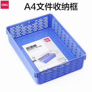 得力收纳框929 A4文件盒蓝色文件栏 桌面办公文件篮子塑料整理框