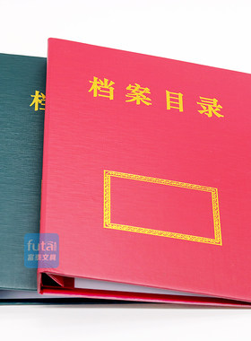 省市标档案目录夹文件汇编参考