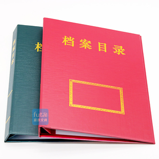 省市标档案目录夹编研资料夹文件汇编档案目录夹 声像目录档案夹