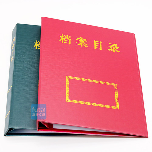 省市标档案目录夹文件汇编参考