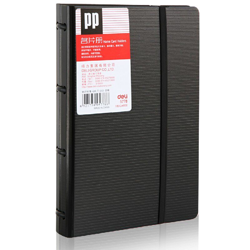 得力5778名片册 易分类易装取活页名片夹 时尚名片簿名片本180卡