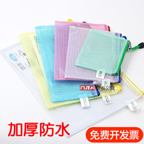 创生网格文件袋防水资料收纳链