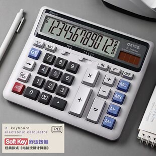 DC2135桌面计算器 IT键盘会计财务计数器12位数 伊达时计算器 正品