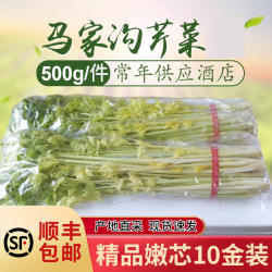 马家沟芹菜山东平度特产精品菜芯新鲜空心芹蔬菜酒店特供产地直发