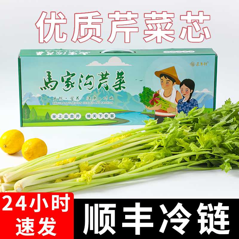 山东青岛平度马家沟芹菜新鲜