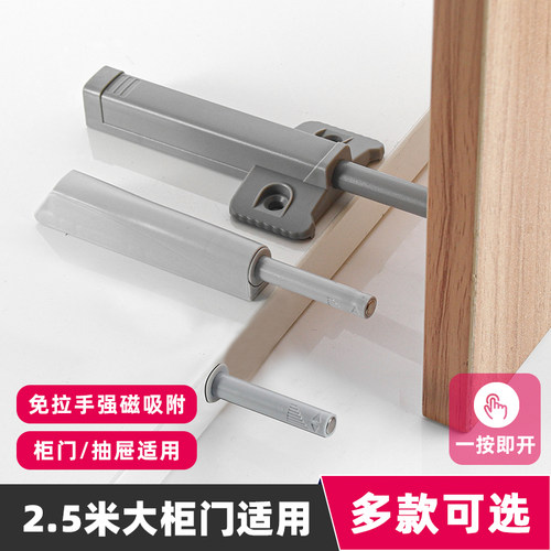 衣柜门弹跳自弹回弹按压式免拉手