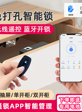 手机NFC抽屉柜门锁鞋柜锁隐形锁