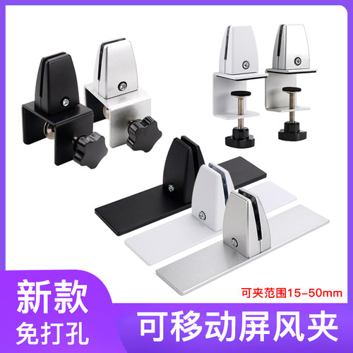 屏风夹办公台桌面屏风夹隔板夹固定夹桌边夹可调式L型夹亚克力夹