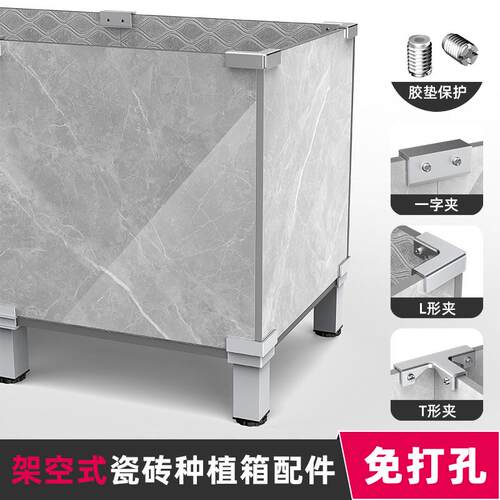 铝合金瓷砖玻璃夹架空种植箱套装