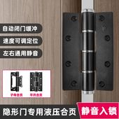 隐形门合页闭门器缓冲隐形液压弹簧合页自动关门定位铰链4寸通用