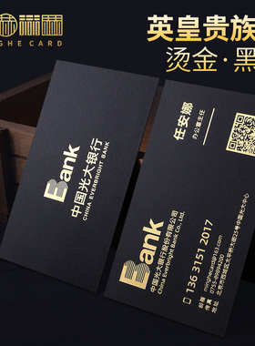 名赫 高档触感纸名片订制100张黑色磨砂特种纸双面烫金印银UV凸字个性商务高端名片制作免费设计印刷卡片定制