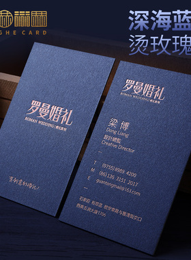 高档定制名片定制蓝色凹凸烫金银高端印刷businesses card级藏蓝卡烫玫瑰金加厚公司定制作双面设计加急包邮