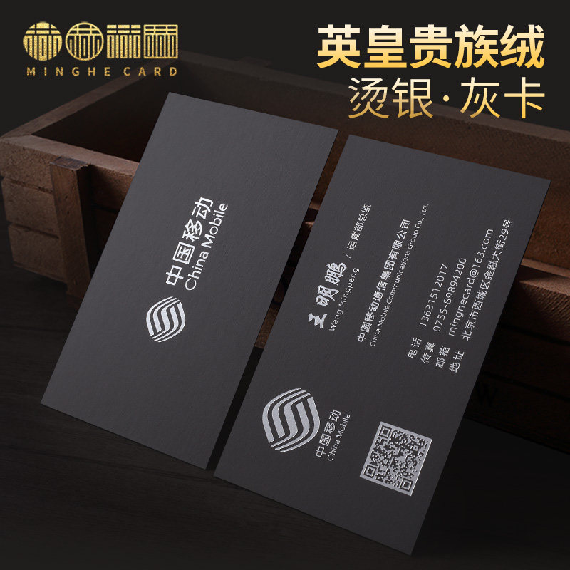 贵族绒灰卡350克黑色烫金激凸高端防水商务公司名片订制高级定做定制