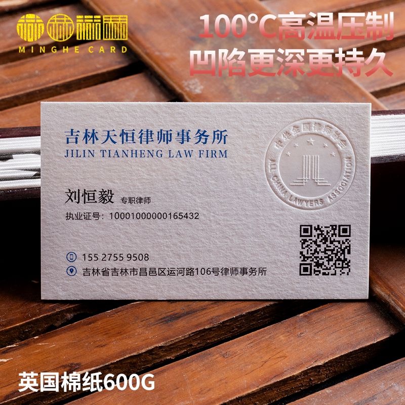 定制名片订制高档高端烫金压痕律师绵纸贺卡片设计制作Pantone印刷二维码商务公司businesses card进出口外贸