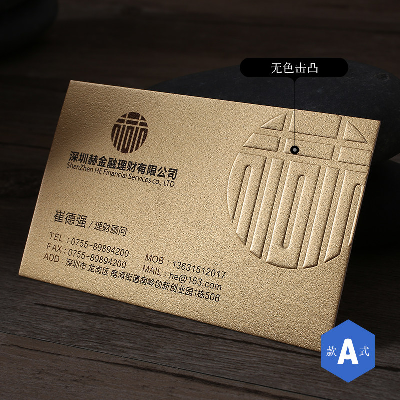 名赫仿金属双面磨砂工艺高档名片律师医生金融房产商务个性创意凹凸
