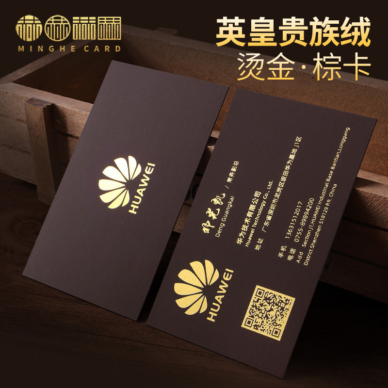 烫金凹凸uv异形英皇贵族绒棕卡棕色350g商务公司个人名片私人定制订做