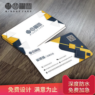 名赫 晶白珠光哑面磨砂pvc名片定制高档商务公司金融律师平安烫金名片制作订做防水免费设计包邮印刷卡片定制