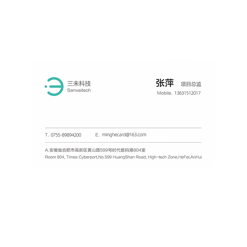 高性价比特种纸名赫名片