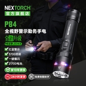 NEXTORCH 纳丽德P84勤务手电筒红蓝闪警示爆闪多功能应急强光超亮
