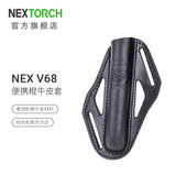 纳丽德行者V68牛皮棍套快拔伸缩棍套机械甩辊摔棍三节棍套