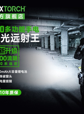 nextorch纳丽德P80手电筒强光充电巡逻战术高亮汽车破窗神器逃生