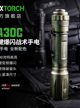 nextorch纳丽德ta30c战术手电筒强光一键爆闪防身便携可靠可充电