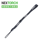 NEXTORCH 纳丽德强光手电筒手绳刀坠钥匙防丢尾绳可调节吊绳