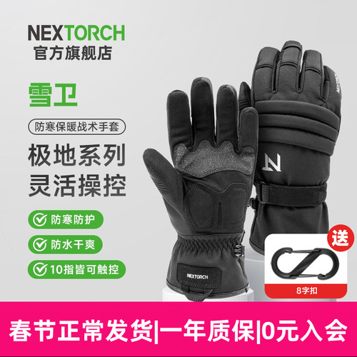 纳丽德2025新款冬季保暖手套