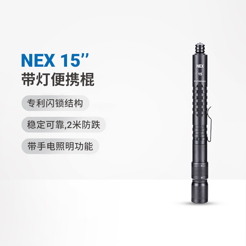 nex纳丽德15英寸带灯便携伸缩