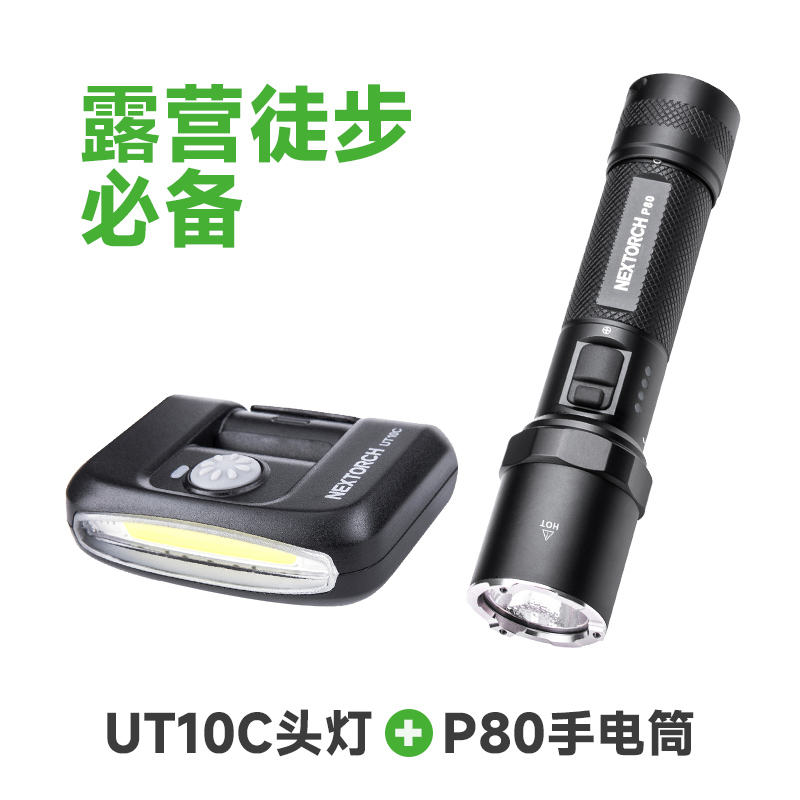 纳丽德强光手电筒超亮小型便携