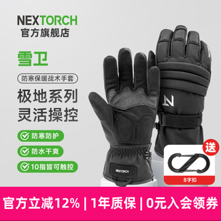 nextorch纳丽德2025新款冬季手套男女士同款冬天加厚防寒防风手套