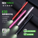 nextorch纳丽德多色K30笔形手电2025新款 强光手电筒小型便携手电