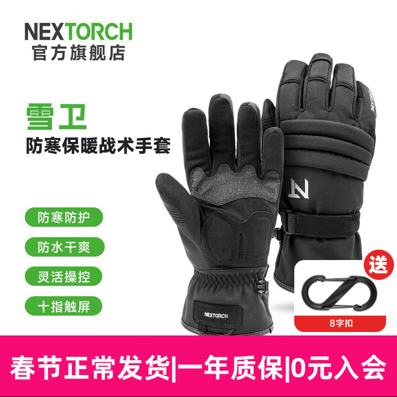 纳丽德雪卫冬季战术手套摩托车自行车户外骑行手套男女款防寒加厚