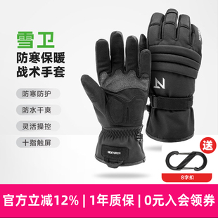纳丽德户外登山手套户外爬山徒步跑步运动防滑保暖防水男女款手套