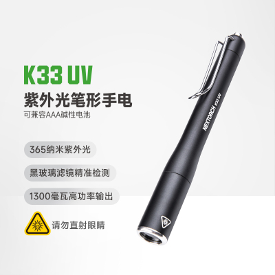 2025新款纳丽德K33UV紫光灯