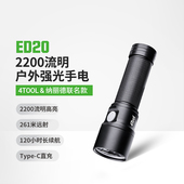 纳丽德4Tool系列ED20充电手电筒超亮强光日用家用随身便携手电小